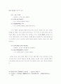 정태보어 97페이지