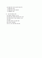 연봉제의 개념과 제반사항에 관한 심층적 고찰 2페이지
