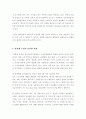 연봉제의 개념과 제반사항에 관한 심층적 고찰 4페이지