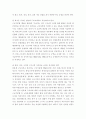 연봉제의 개념과 제반사항에 관한 심층적 고찰 5페이지