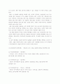 연봉제의 개념과 제반사항에 관한 심층적 고찰 7페이지