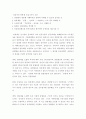 연봉제의 개념과 제반사항에 관한 심층적 고찰 10페이지
