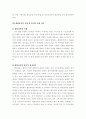 연봉제의 개념과 제반사항에 관한 심층적 고찰 17페이지