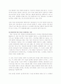 연봉제의 개념과 제반사항에 관한 심층적 고찰 20페이지