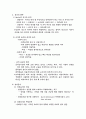 동기화와 학습 2페이지