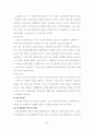 (민사소송) 청구의 객관적병합의 개념과 학설과 판례의 입장에 관한 고찰 5페이지