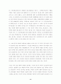(민사소송) 청구의 객관적병합의 개념과 학설과 판례의 입장에 관한 고찰 13페이지
