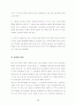 (민사소송) 청구의 객관적병합의 개념과 학설과 판례의 입장에 관한 고찰 15페이지