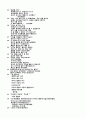 광고문안 100개 4페이지