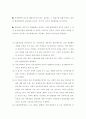 낙인이론의 개념과 낙인이론에 대한 평가 5페이지