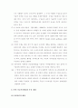 낙인이론의 개념과 낙인이론에 대한 평가 6페이지
