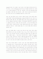 인터넷이 청소년 범죄에 미치는 영향과 문제점의 해결방안 7페이지