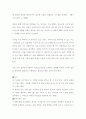 인터넷이 청소년 범죄에 미치는 영향과 문제점의 해결방안 13페이지