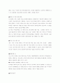인터넷이 청소년 범죄에 미치는 영향과 문제점의 해결방안 14페이지