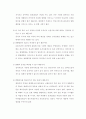 인터넷이 청소년 범죄에 미치는 영향과 문제점의 해결방안 16페이지