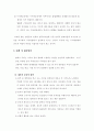 인터넷이 청소년 범죄에 미치는 영향과 문제점의 해결방안 17페이지
