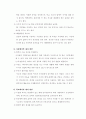 인터넷이 청소년 범죄에 미치는 영향과 문제점의 해결방안 18페이지