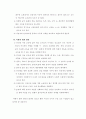 인터넷이 청소년 범죄에 미치는 영향과 문제점의 해결방안 19페이지