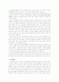 파놉티콘을 읽고 2페이지