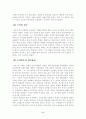 정약용의 실학사상에 대한 개념 및 특징 6페이지