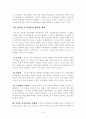 정약용의 실학사상에 대한 개념 및 특징 7페이지