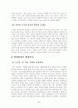 정약용의 실학사상에 대한 개념 및 특징 8페이지