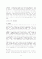 정약용의 실학사상에 대한 개념 및 특징 9페이지