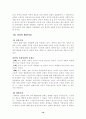 정약용의 실학사상에 대한 개념 및 특징 10페이지