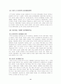 정약용의 실학사상에 대한 개념 및 특징 13페이지