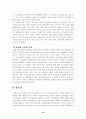 정약용의 실학사상에 대한 개념 및 특징 14페이지