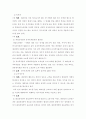 대리상, 중개인, 위탁매매인의 개념과 분류 6페이지