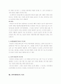 대리상, 중개인, 위탁매매인의 개념과 분류 13페이지