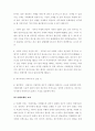 채무불이행책임과 불법행위책임과의 관계에 관한 심층적 연구 7페이지
