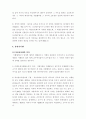 채무불이행책임과 불법행위책임과의 관계에 관한 심층적 연구 12페이지