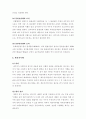 채무불이행책임과 불법행위책임과의 관계에 관한 심층적 연구 15페이지