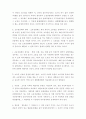 채무불이행책임과 불법행위책임과의 관계에 관한 심층적 연구 25페이지