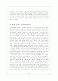 휴대전화 전자파의 유해성여부 3페이지