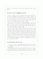 휴대전화 전자파의 유해성여부 4페이지