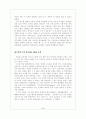 휴대전화 전자파의 유해성여부 5페이지