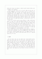 휴대전화의 도청가능성 3페이지
