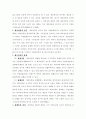 체포 제도의 문제점과 개선방향 4페이지