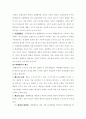체포 제도의 문제점과 개선방향 8페이지