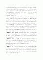 체포 제도의 문제점과 개선방향 9페이지