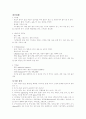 아동 관련 질환 6페이지