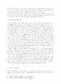 일본 자연주의 문학 3페이지