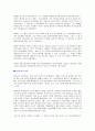함석헌과 박노해의 사회운동 2페이지
