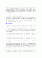 함석헌과 박노해의 사회운동 6페이지