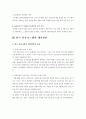 물류정보시스템 6페이지