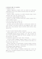 물류정보시스템 7페이지