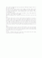 그리스 터키 소개서 4페이지